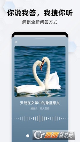 纳米AI搜索截图3