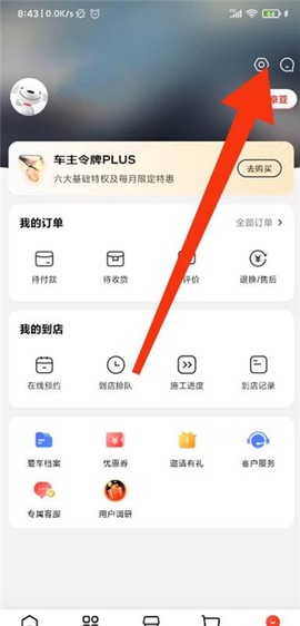 京东养车[图1]