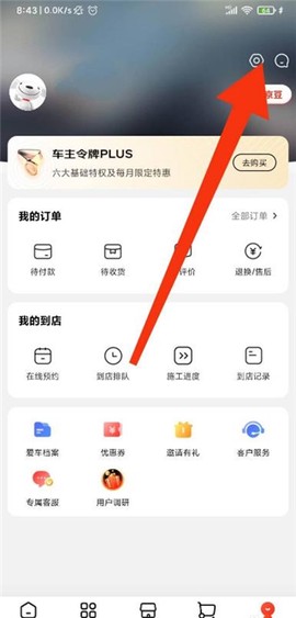 京东养车[图6]