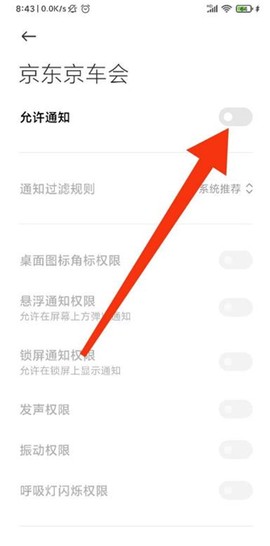 京东养车[图8]