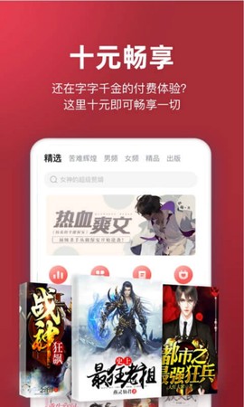 十元读书截图1