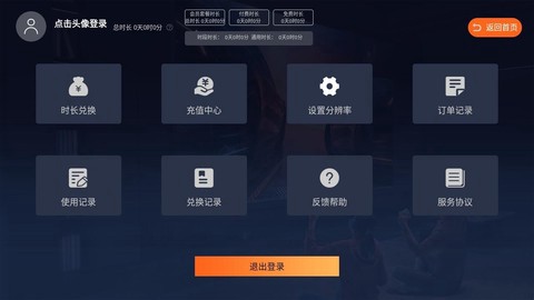 酷卡云娱截图3