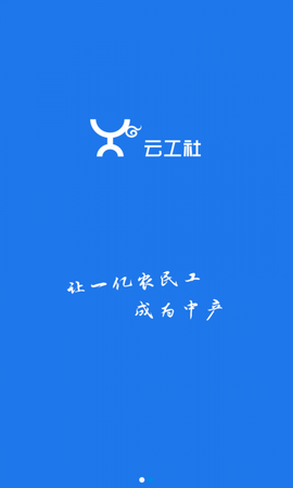 云工社截图1