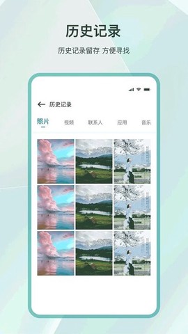 克隆互传截图2
