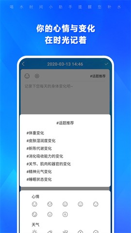 喝水时间截图3