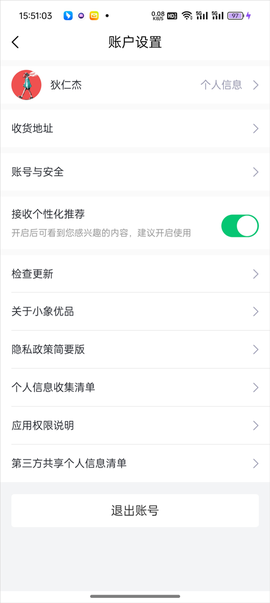 小象优品[图3]