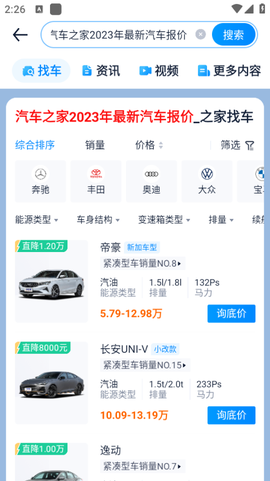 汽车之家[图3]