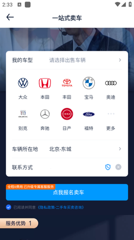 汽车之家[图5]