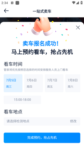 汽车之家[图6]