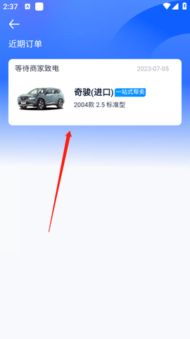 汽车之家[图9]