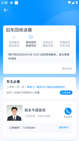 汽车之家[图10]