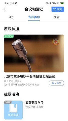 北京市政协截图3