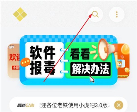 小虎吧[图1]