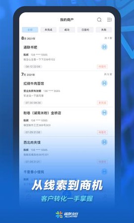 通联小伙伴[图1]