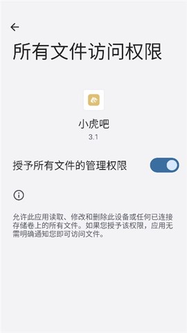 小虎吧截图2