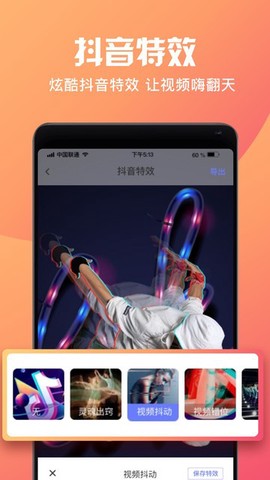 短视频制作大师[图1]