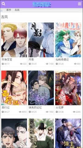 流光漫社[图1]