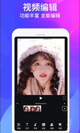 短视频制作大师截图1