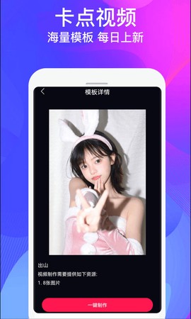 短视频制作大师截图2