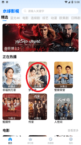 水球影视[图2]