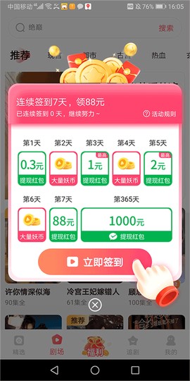 妖趣小剧场截图1