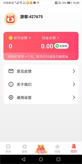 妖趣小剧场截图3