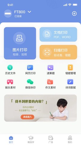 汉小印截图1