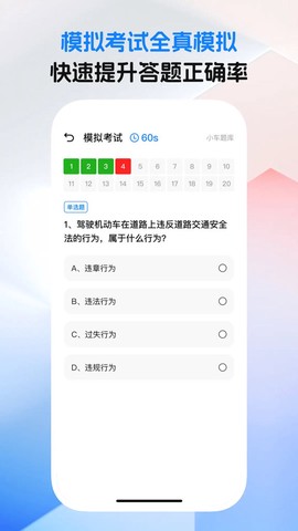 学法减分极速版截图1