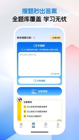 学法减分极速版截图2