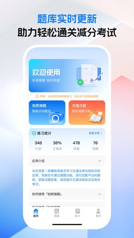 学法减分极速版截图3