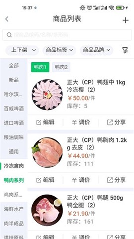 铱云易销存截图3