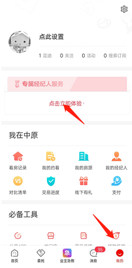 中原找房[图2]