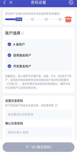 中国银河证券[图5]