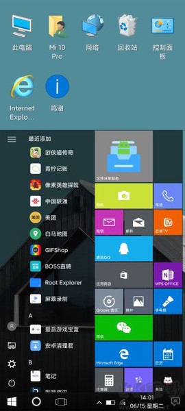 Win10安卓桌面[图1]