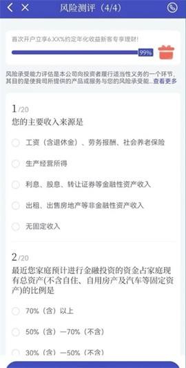 中国银河证券[图8]