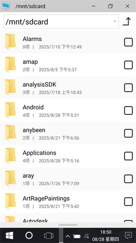 Win10安卓桌面截图2