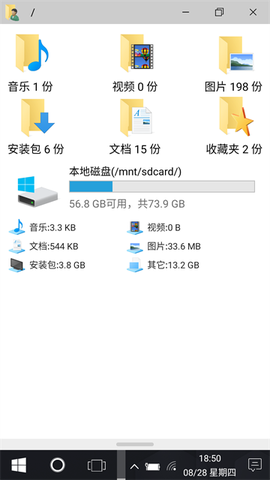 Win10安卓桌面截图3