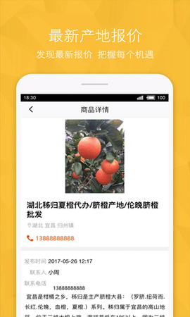 农产品信息网截图3