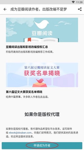豆瓣阅读[图2]