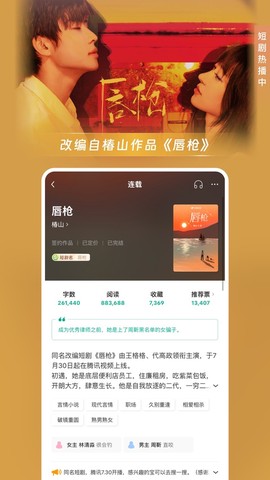 豆瓣阅读截图3