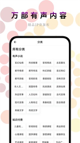一路听天下截图1