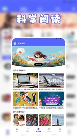 茄子小说阅读器截图1