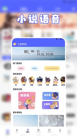 茄子小说阅读器截图3