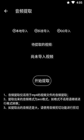 千变剪辑器截图3