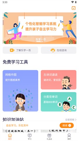 乐学一百[图2]