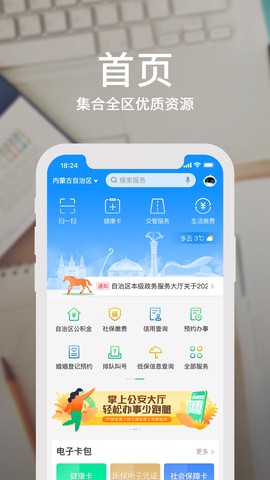 蒙速办[图1]
