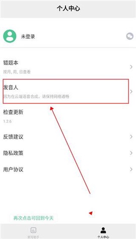 默写助手[图4]