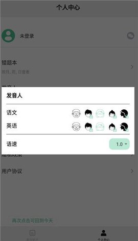 默写助手[图5]