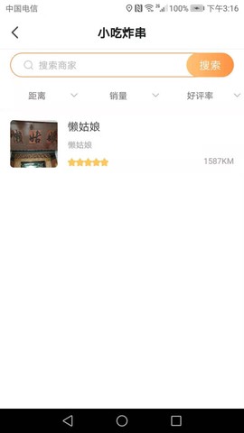 米团巴截图1