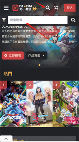 第一动漫网[图2]
